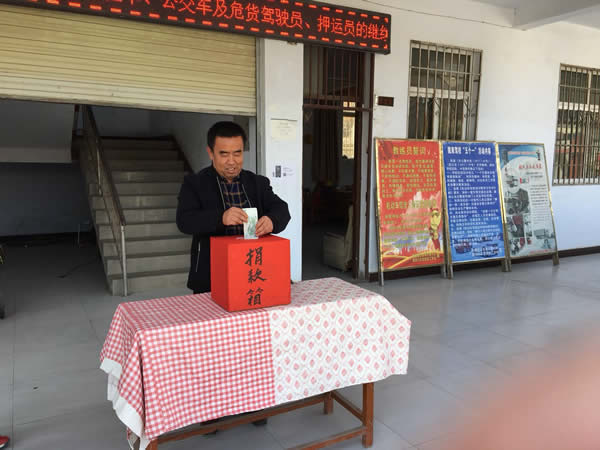 互幫、互助、互愛，獻愛心活動