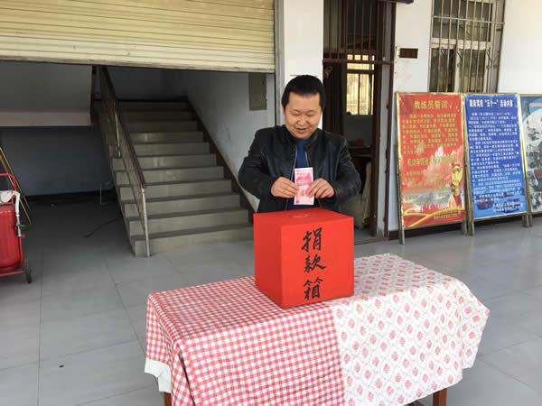 互幫、互助、互愛，獻愛心活動