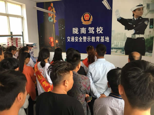 隴南駕校文明交通進駕?！拔鍌€一”活動