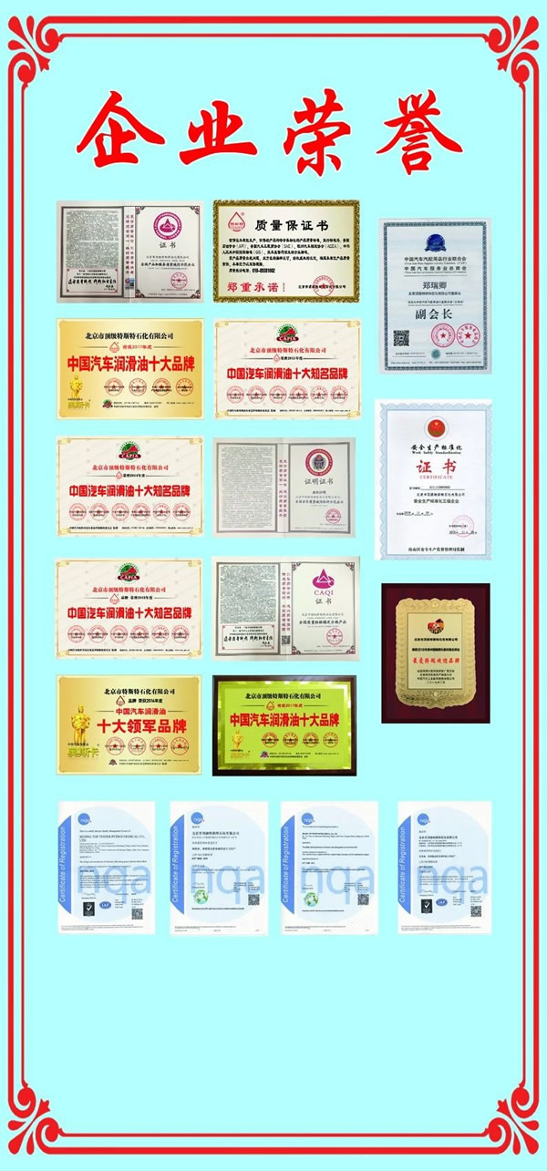 【特斯特潤滑油】質(zhì)量保證、熱銷隴南市場