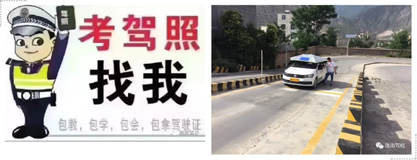 隴運(yùn)集團(tuán)隴南駕校為您服務(wù)！