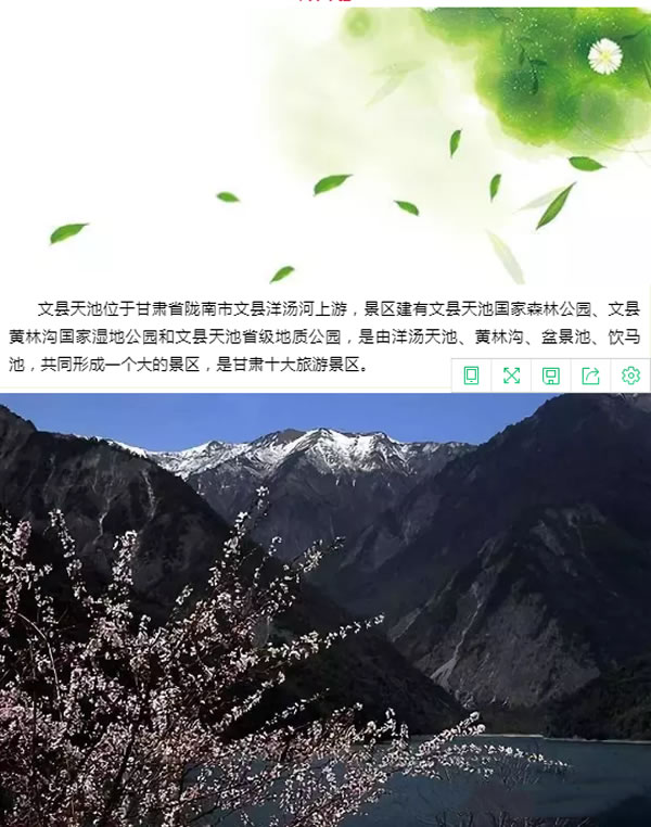 【定制旅游】隴運(yùn)集團(tuán)潤(rùn)華旅行社推出“白馬人民俗，文化旅游節(jié)”2日游開團(tuán)啦