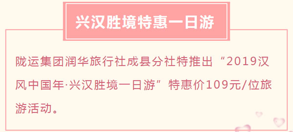 【定制旅游】好消息！隴運(yùn)集團(tuán)潤(rùn)華旅行社推出新優(yōu)惠活動(dòng)！