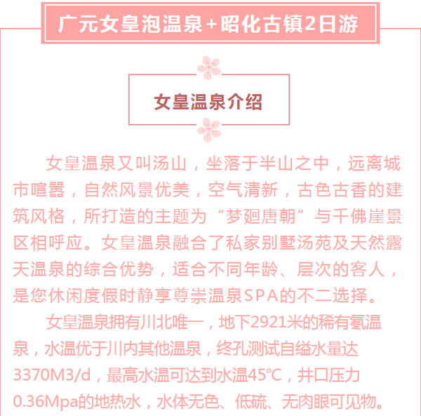 【定制旅游】好消息！隴運(yùn)集團(tuán)潤(rùn)華旅行社推出新優(yōu)惠活動(dòng)！