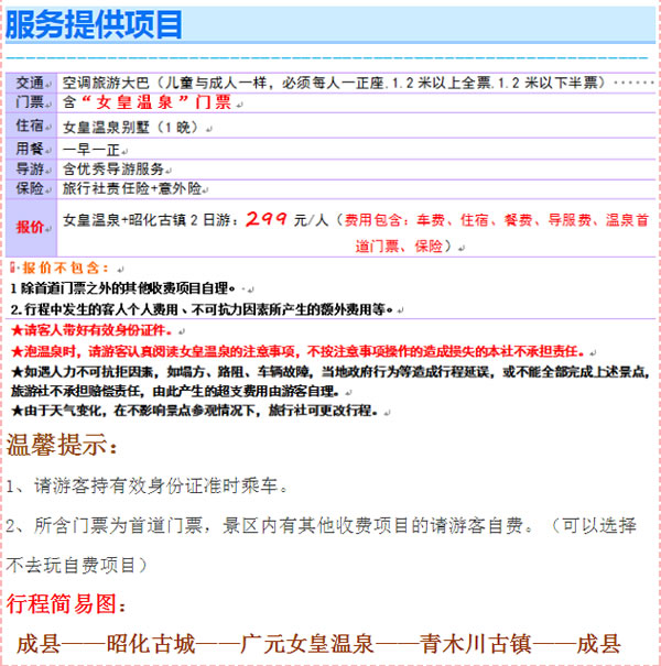 【定制旅游】好消息！隴運(yùn)集團(tuán)潤(rùn)華旅行社推出新優(yōu)惠活動(dòng)！