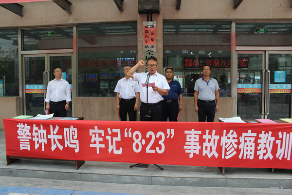 隴運集團武都汽車站、武都客運公司開展 “安全警示日”活動