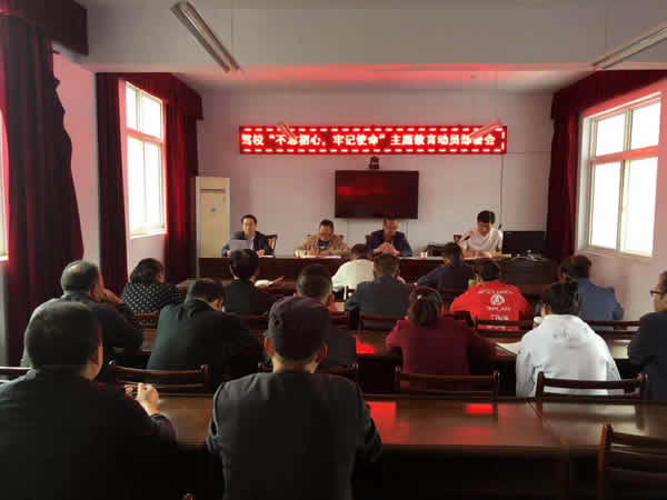 隴運集團公司“不忘初心、牢記使命” 主題教育在各黨支部全面啟動