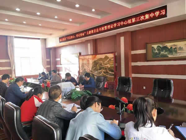 隴運(yùn)集團(tuán)公司召開(kāi)“不忘初心、牢記使命”主題教育讀書(shū)班暨理論學(xué)習(xí)中心組第三次、第四次集中學(xué)習(xí)會(huì)議