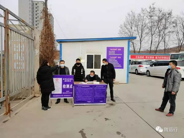 疫情防控 隴運(yùn)集團(tuán)在行動(dòng)！