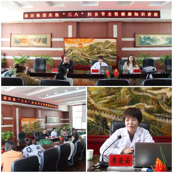 魅力女性 快樂巾幗——隴運(yùn)集團(tuán)公司開展慶祝“三·八”國際勞動?jì)D女節(jié)系列活動