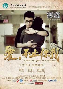 愛，不止你我(全集)