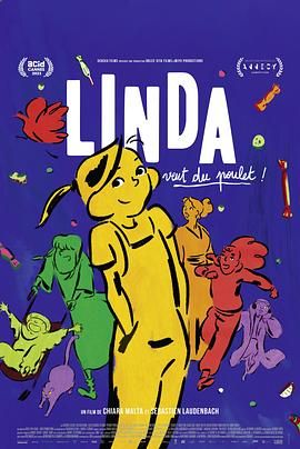 琳達(dá)想吃雞肉！(全集)