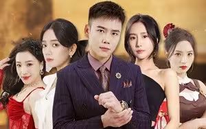 身份曝光后，丈母娘悔瘋了（我是真龍）(全集)