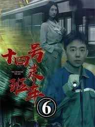 午夜末班車（十四號末班車）(全集)