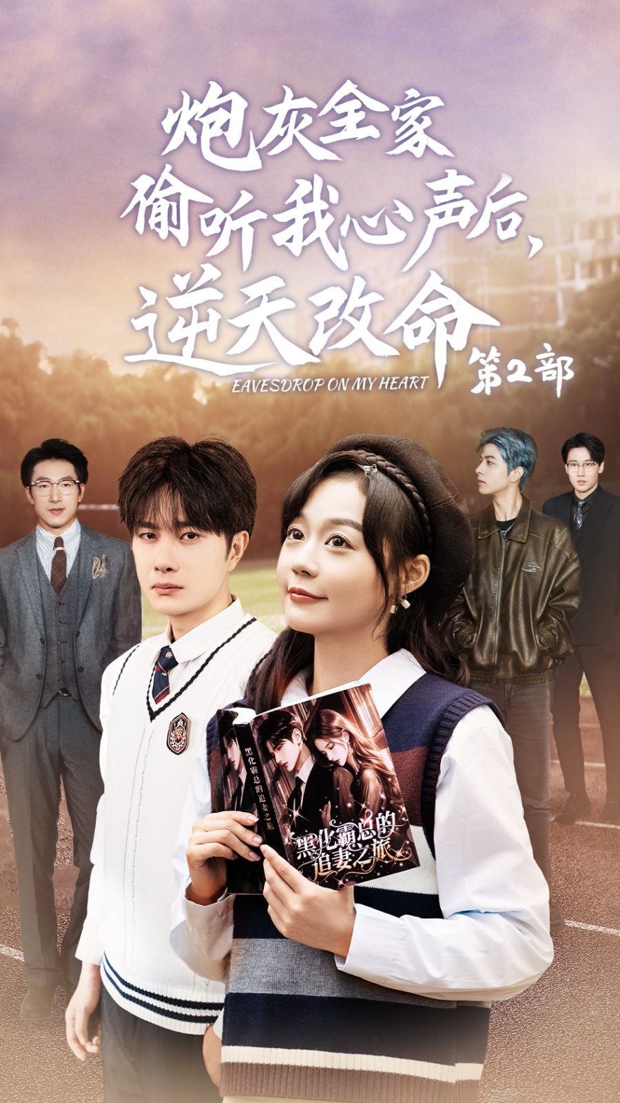 炮灰全家偷聽我心聲后，逆天改命(全集)