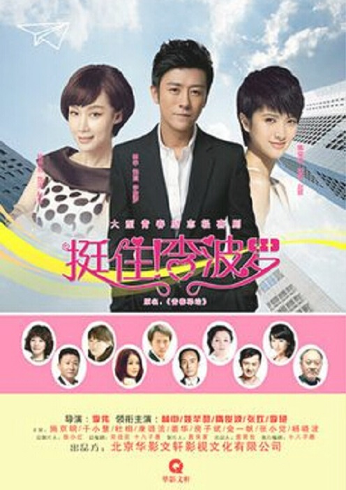 挺??！李波羅(全集)