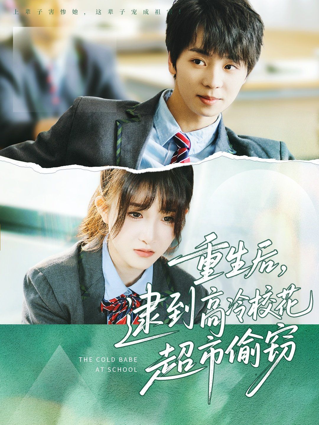 重生后逮到高冷?；ǔ型蹈`(全集)