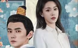 太子妃駕到，總裁你別跑(全集)