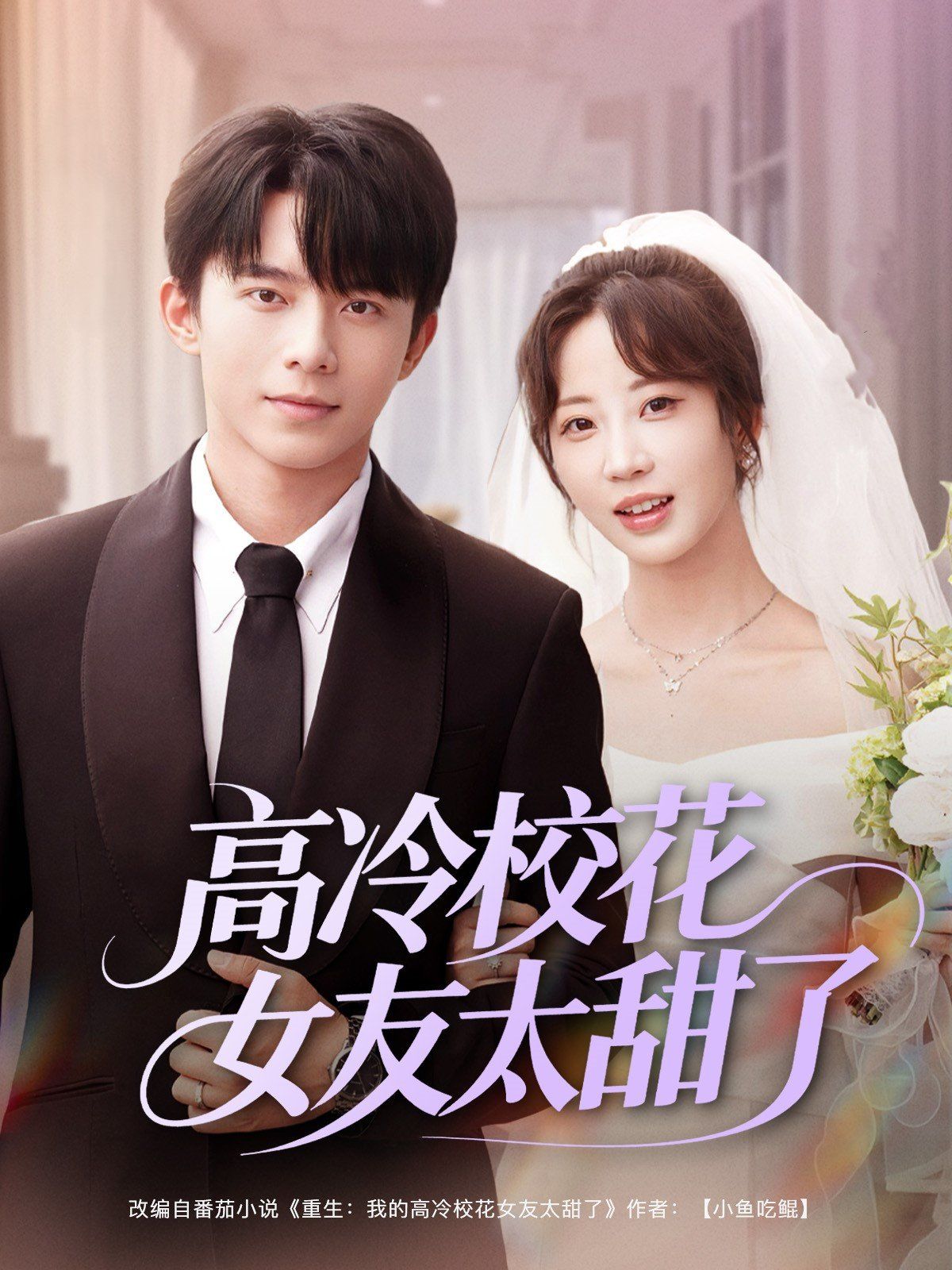 高冷?；ㄅ烟鹆?全集)