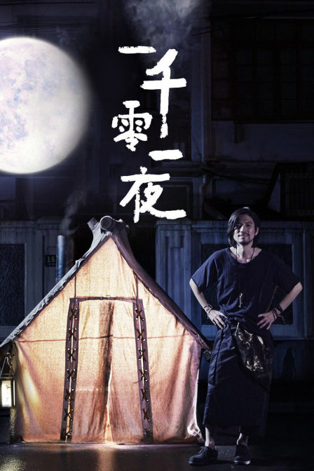 優(yōu)酷短?。阂磺Я阋灰?全集)