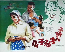 兒子、孫子和種子(全集)