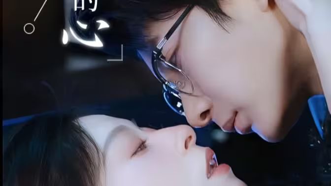 是風(fēng)吹動(dòng)，我的心(全集)