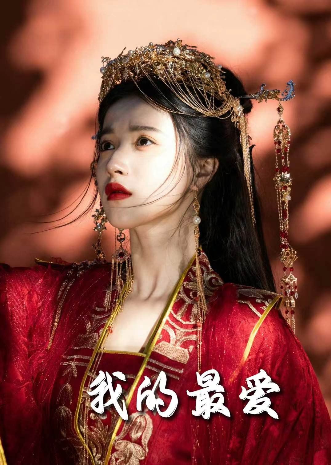 毒妃進(jìn)階錄（我的最?lèi)?ài)）(全集)