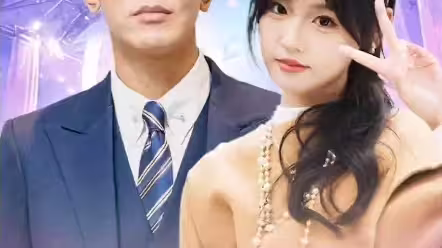 頂級練習(xí)生！夫人要出道(全集)