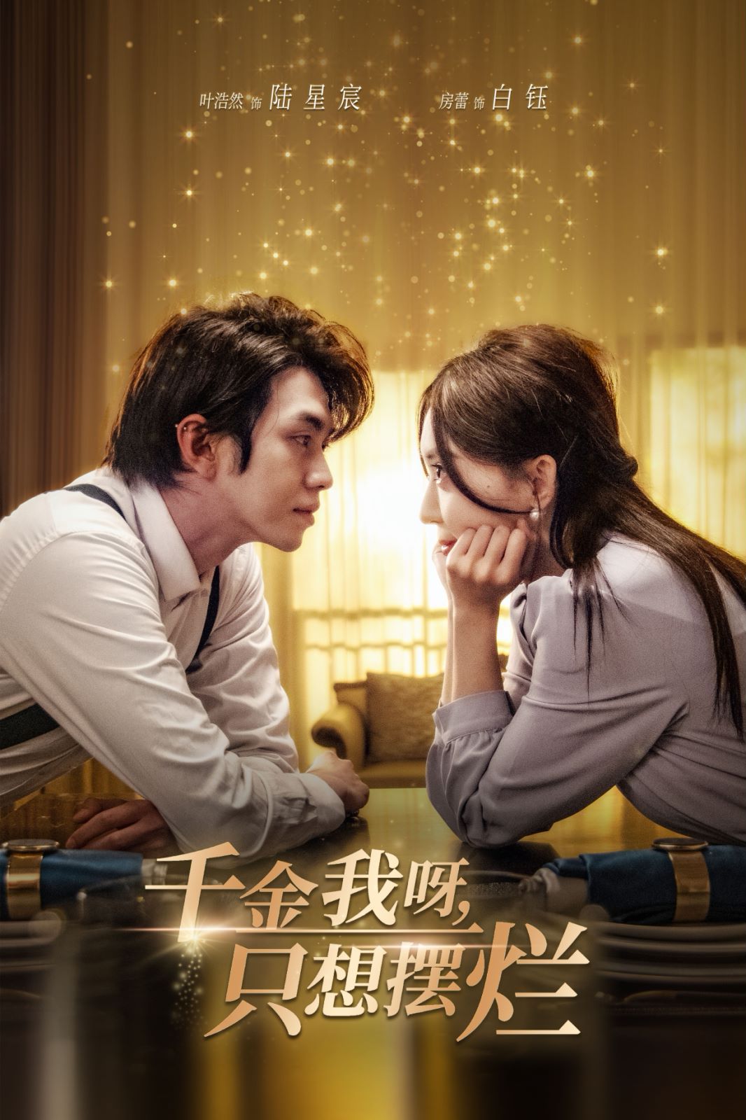 千金我呀，只想擺爛（重生開(kāi)掛，真千金傻眼了）（重活三世，大小姐擺爛他們都慌了）(全集)