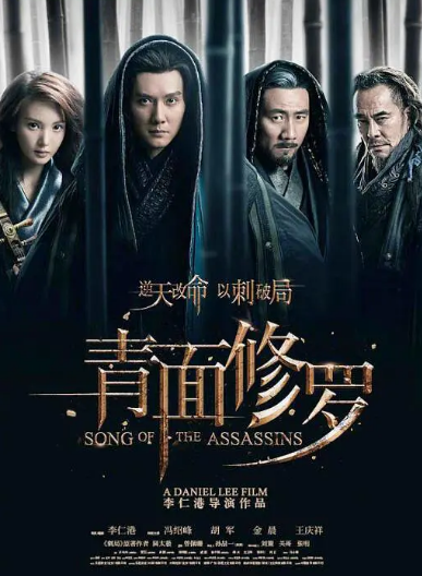 青面修羅