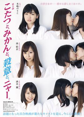 こたつと、みかんと、殺意と、ニャー