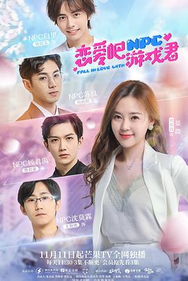 戀愛吧，游戲君(全集)