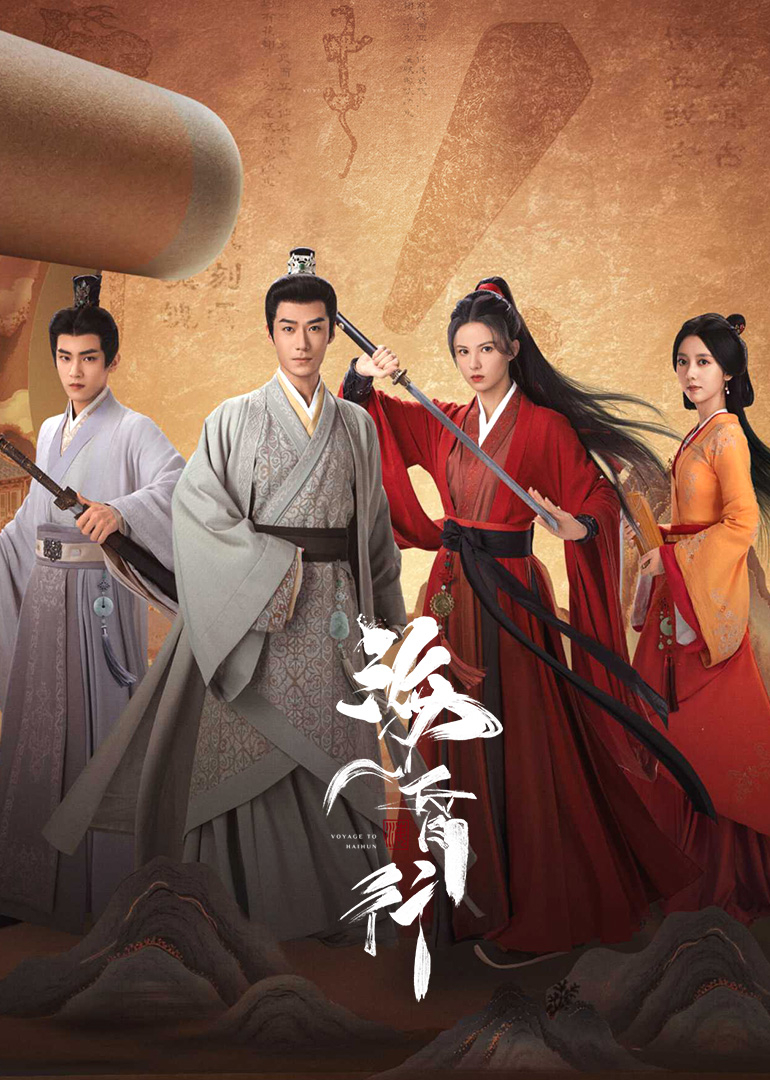 ?；栊?第二季(全集)