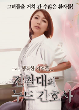 太臟了，無(wú)法在醫(yī)院進(jìn)行檢查