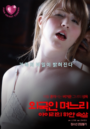 外國媳婦，艾莉白皙的肌膚