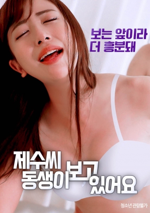 耶穌的弟弟正在觀(guān)看。