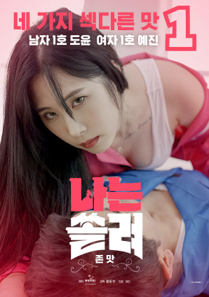 我被迷住了，超級好吃