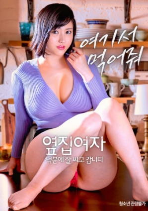 隔壁女士：多虧你，我打包好了