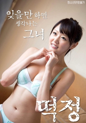 每當(dāng)我試圖忘記時，都會想起她