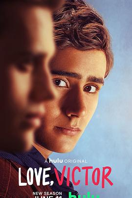 愛你，維克托第二季(全集)