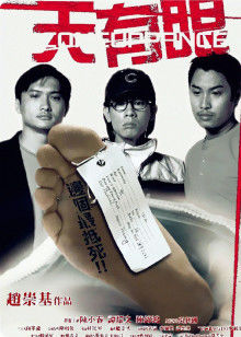 天有眼粵語(yǔ)