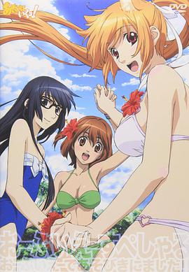 玩伴貓耳娘！OVA(全集)