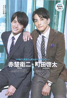 到了30歲還是處男，似乎會(huì)變成魔法師番外篇(全集)