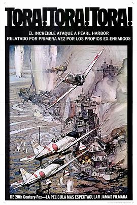 虎！虎！虎！