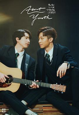 默默的我，不默默的我們(全集)