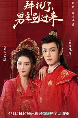 拜托了，男主別過(guò)來(lái)(全集)