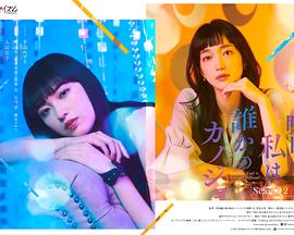 明天，我會成為誰的女友第二季(全集)