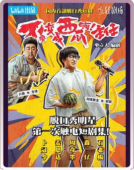 不要變成西瓜??！主任！(全集)