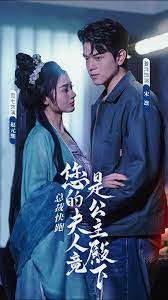 總裁快跑，您的夫人竟是公主殿下(全集)