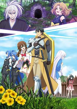 最強肉盾的迷宮攻略～擁有稀少技能體力9999的肉盾，被勇者隊伍辭退了～(全集)